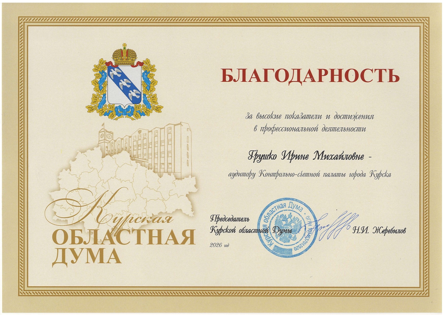 20.05.2026_page-0001.jpg