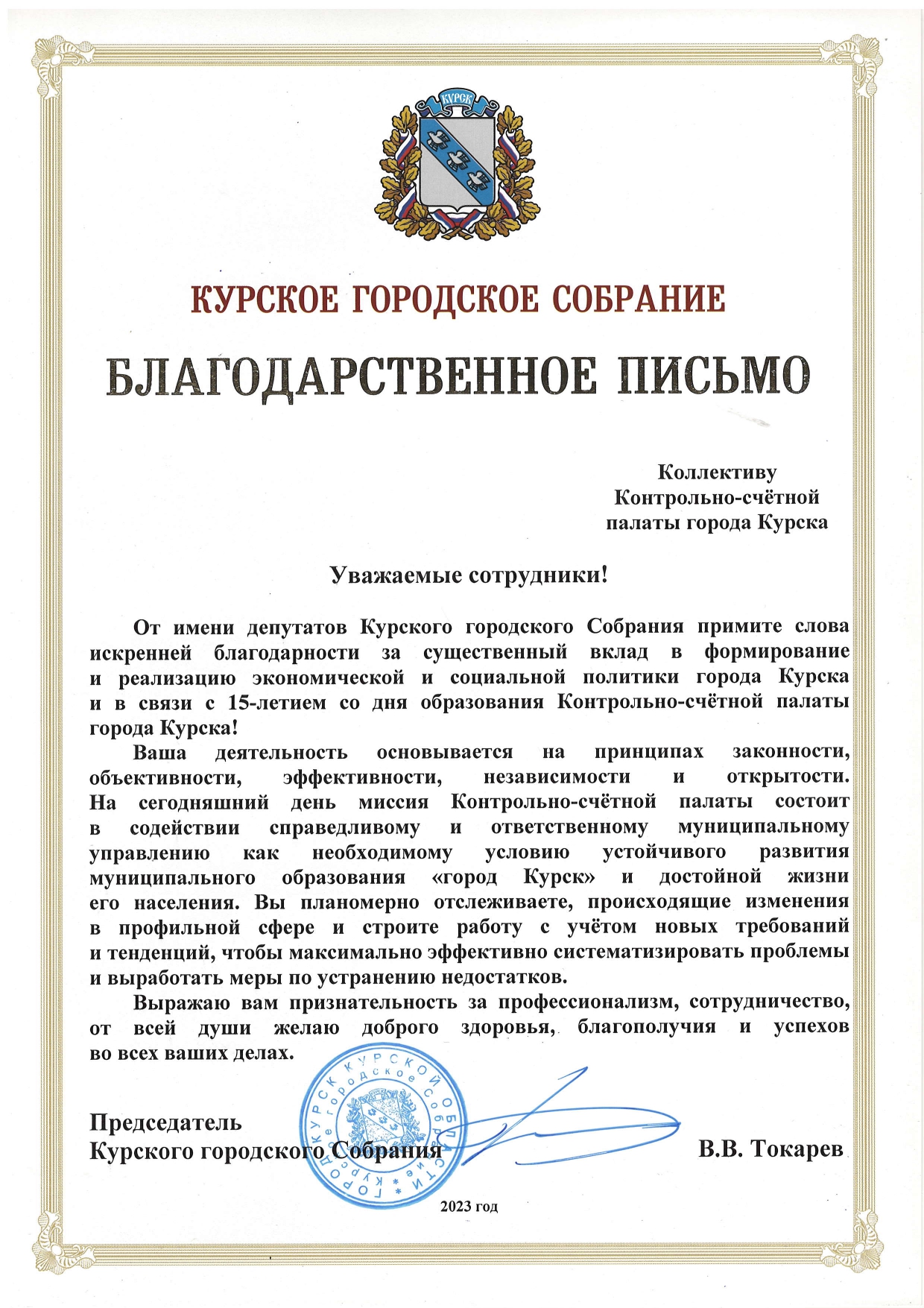 2023 - КСП пятнидцатилети.jpg