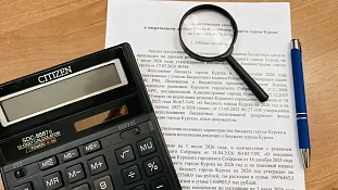 Исполнение бюджета города Курска за 1 полугодие 2026 года 